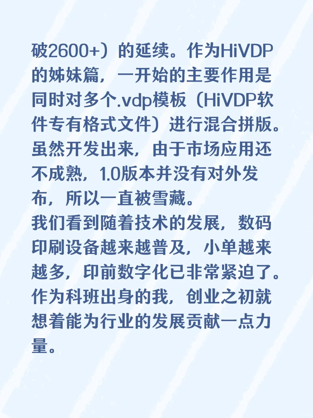 免费版VDPlus智能拼版工具V2.0正式发布