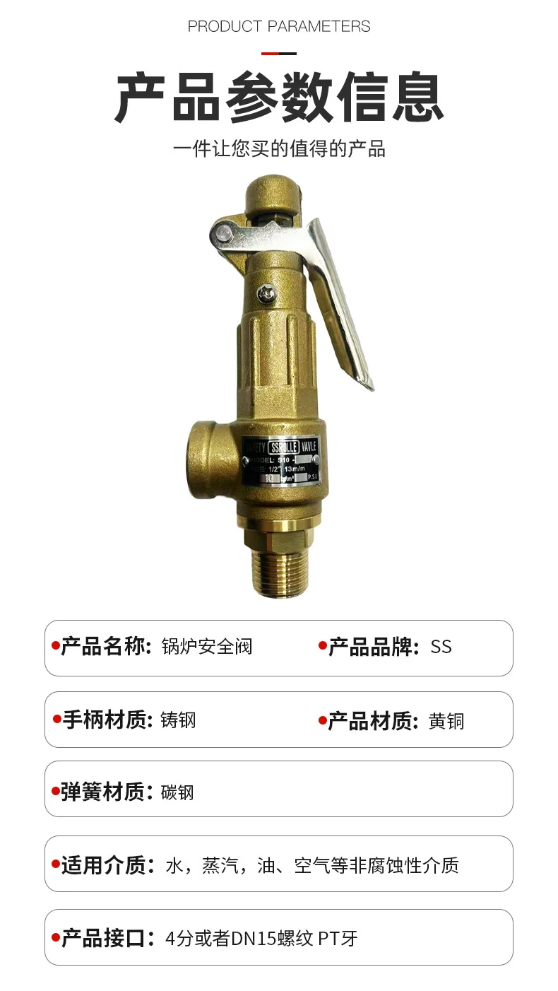 锅炉黄铜阀体安全阀泄压阀弹簧安全阀