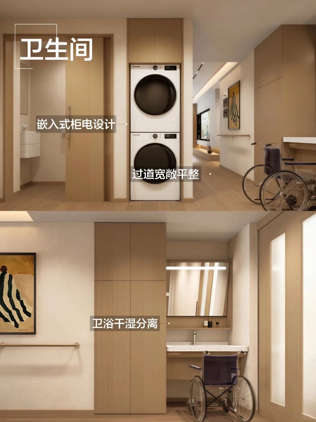 适老化整装??让父母住的舒适又安全