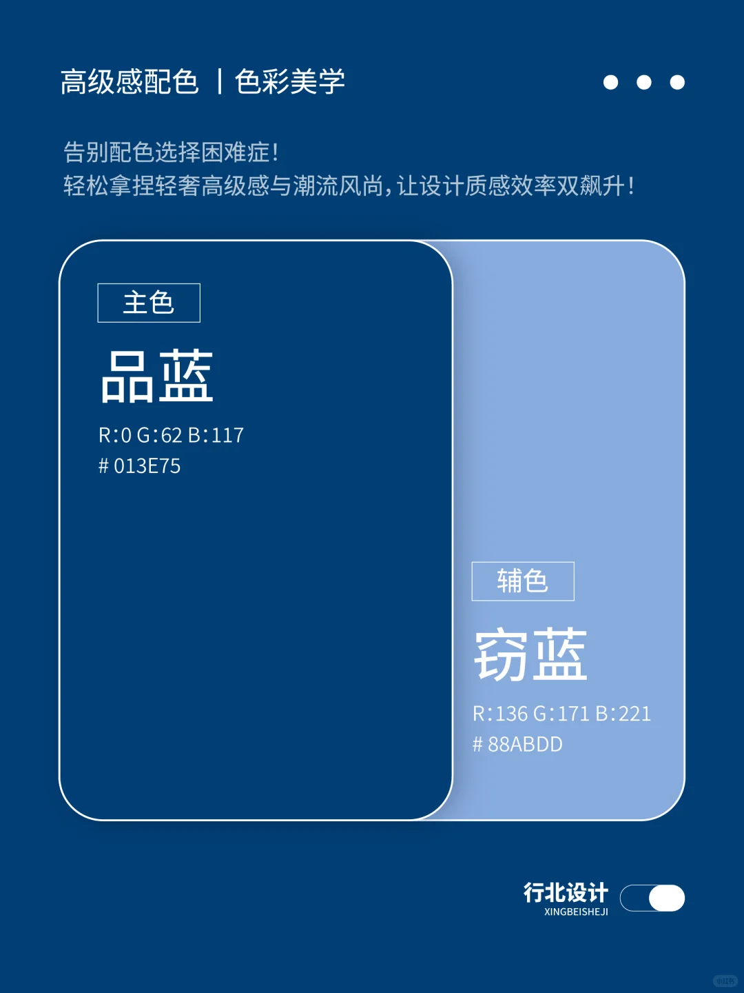 配色干货丨世界上最高级感撞色系双色搭配