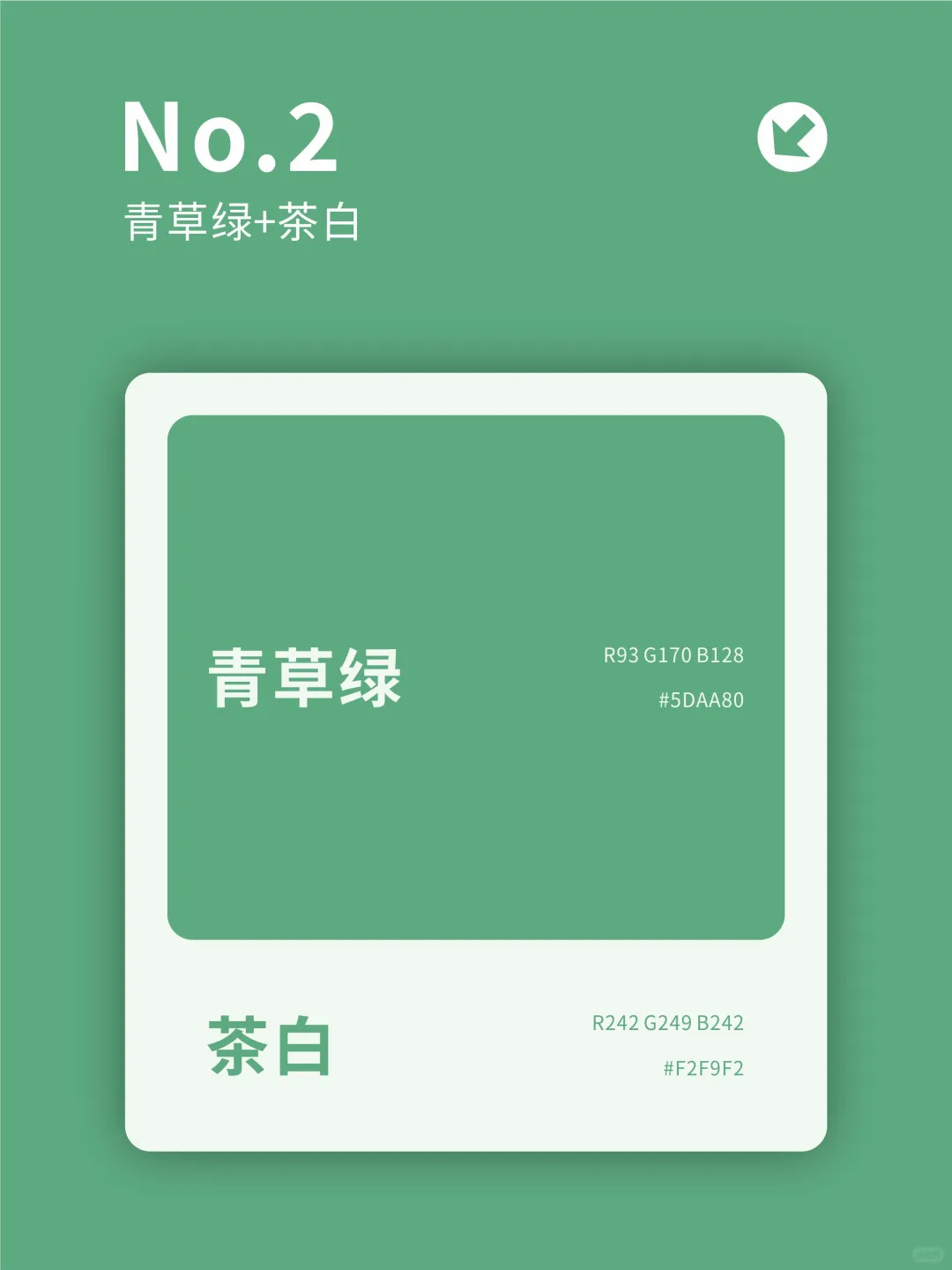 色彩灵感｜最让人舒服的7种配色