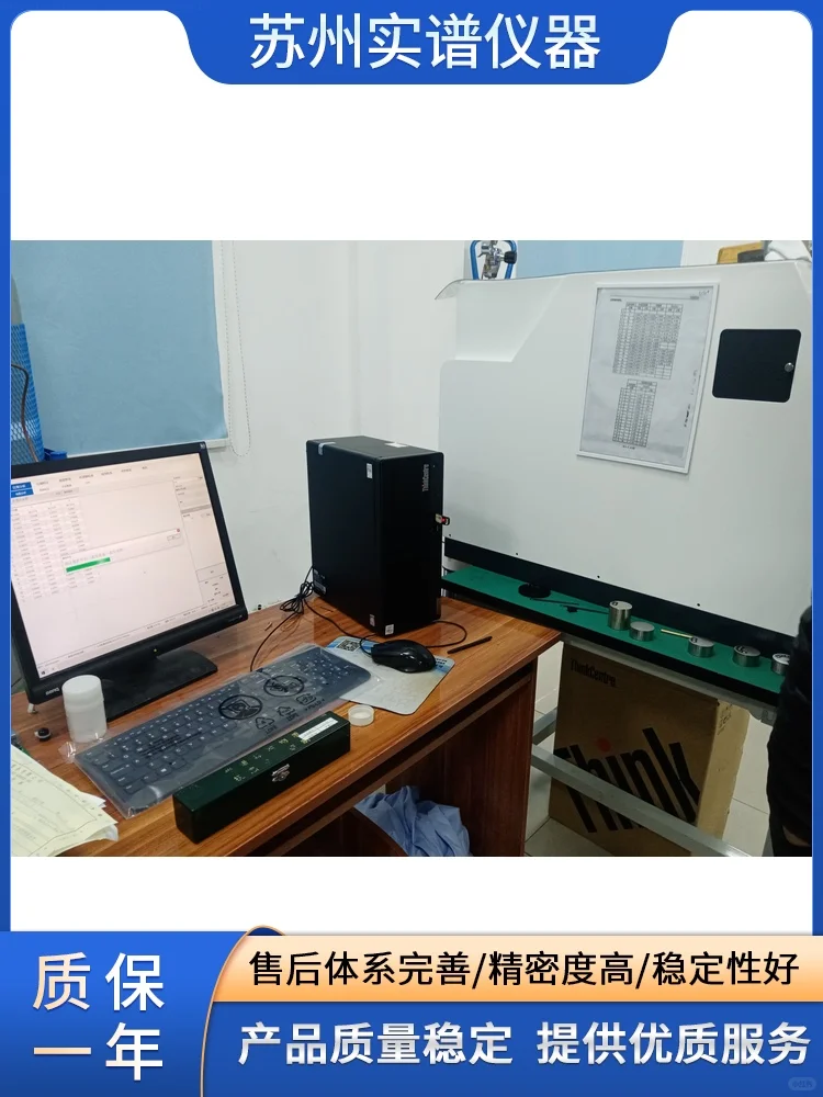 光谱仪价格