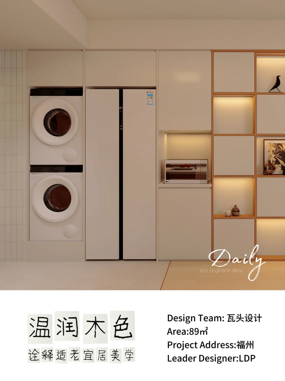 爆改老破小丨藏着孝❤️的50后养老房