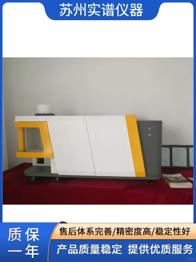 等离子ICP测试仪