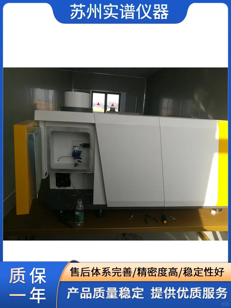 等离子ICP测试仪