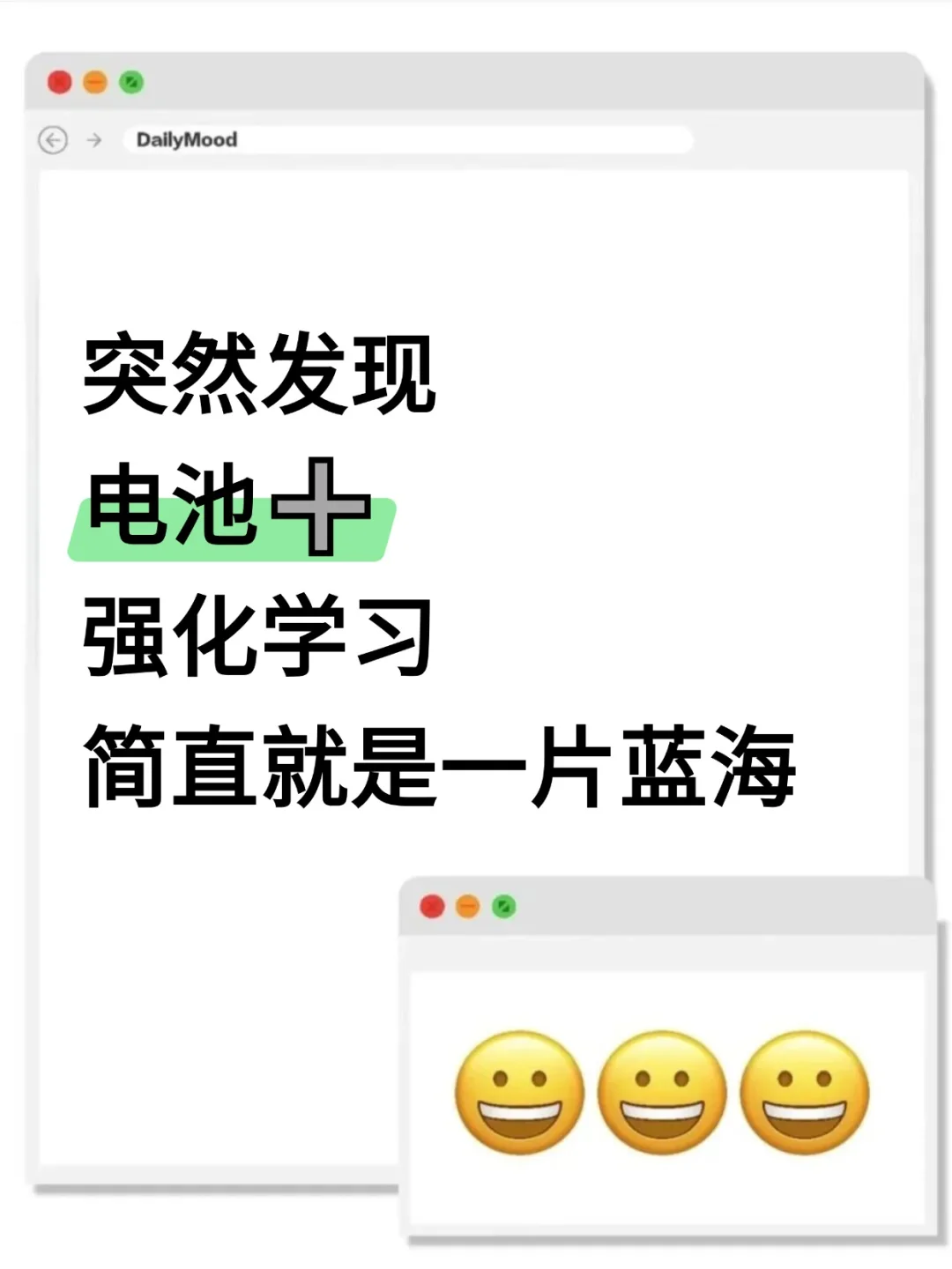 我发现！电池➕强化学习是真的有说法