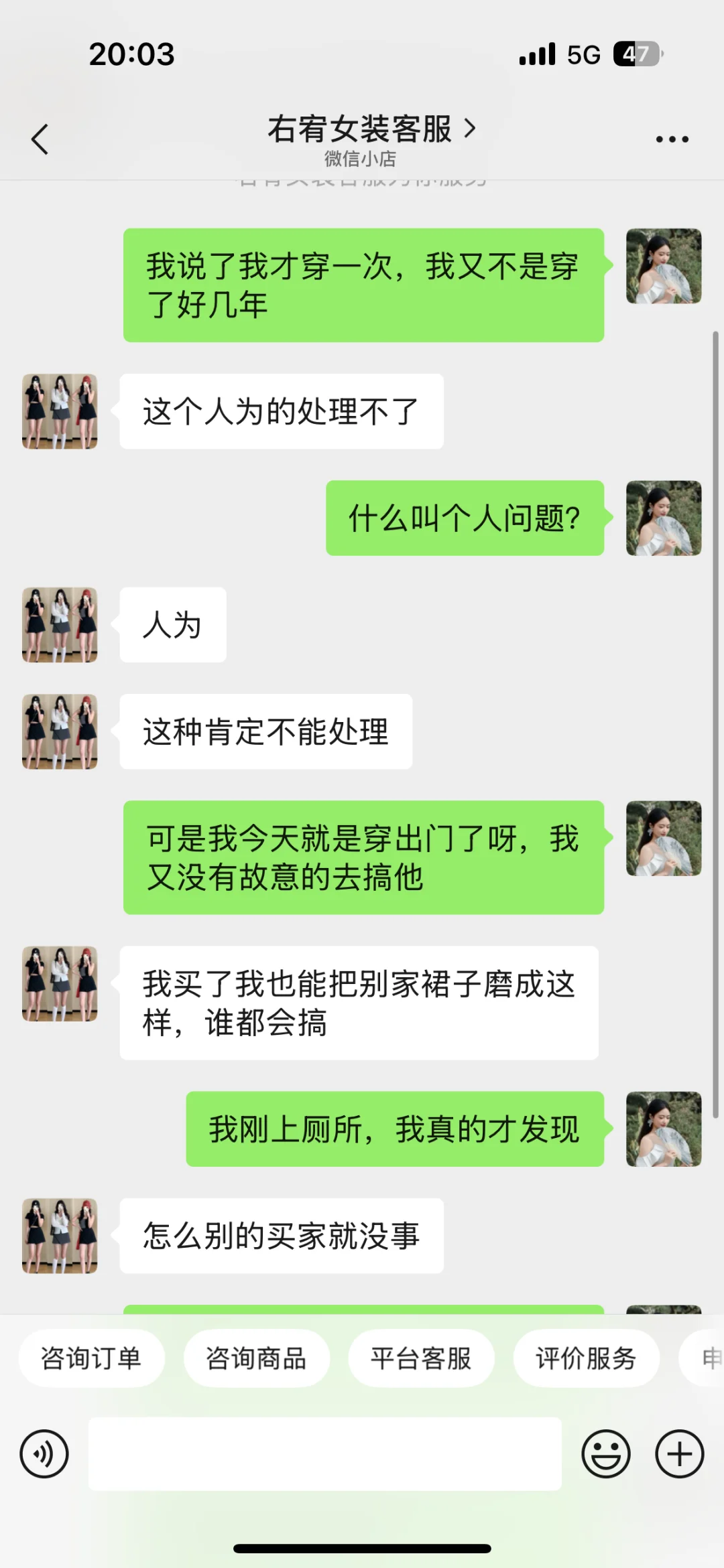 避雷右@女装 你们看看这个态度