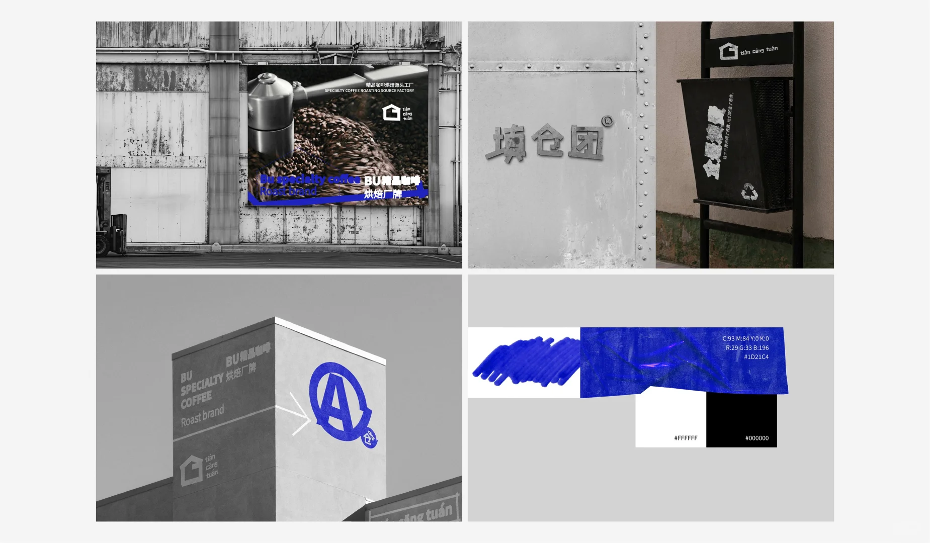 【看作品Day107!!!】咖啡工厂品牌