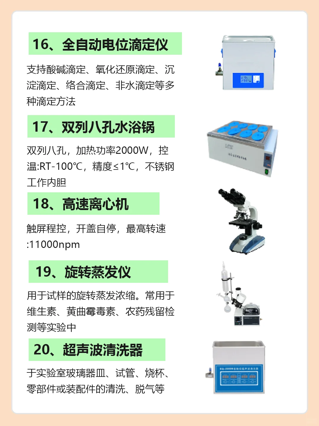 乳制品检测仪器配置清单来啦！