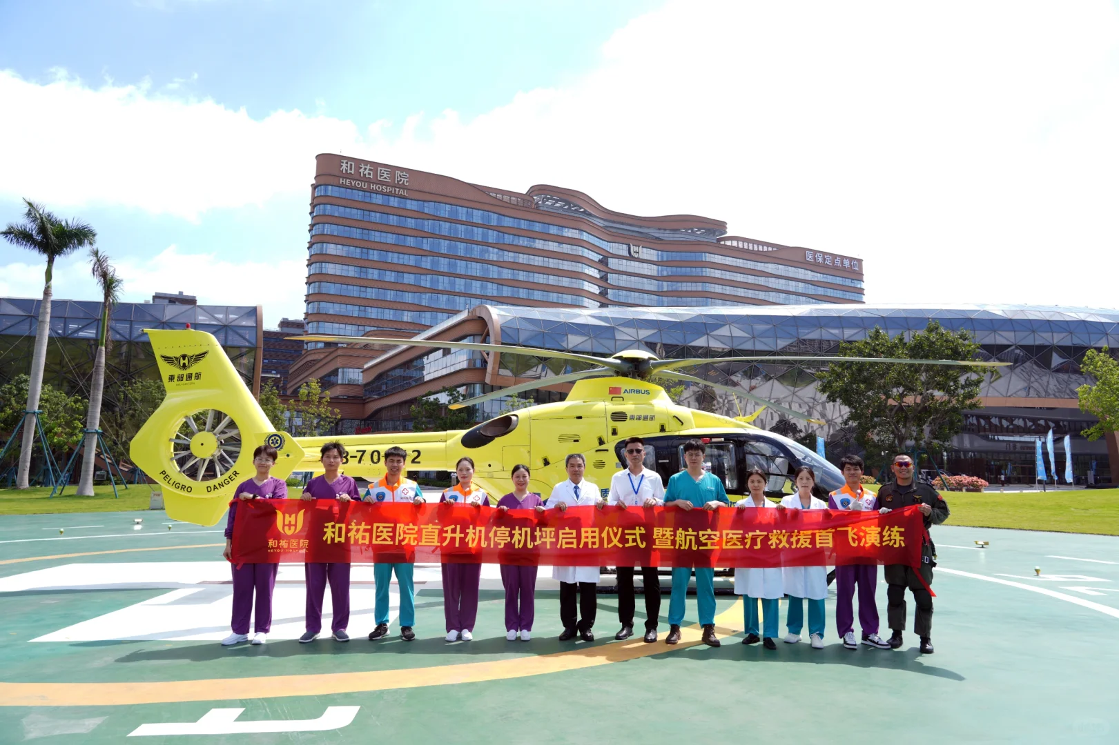 好萌的直升飞机！