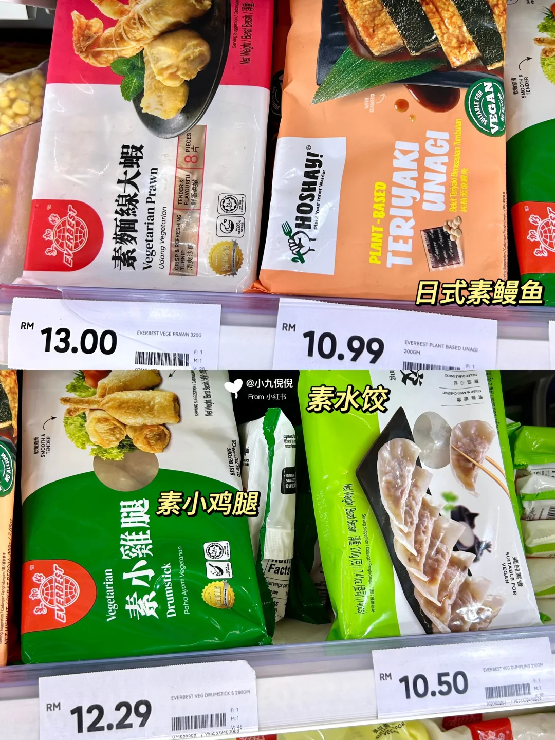 素食冷冻食品竟然也能在lotus找到了！