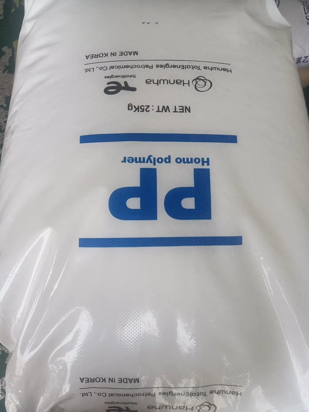 PP 聚丙烯塑胶原料