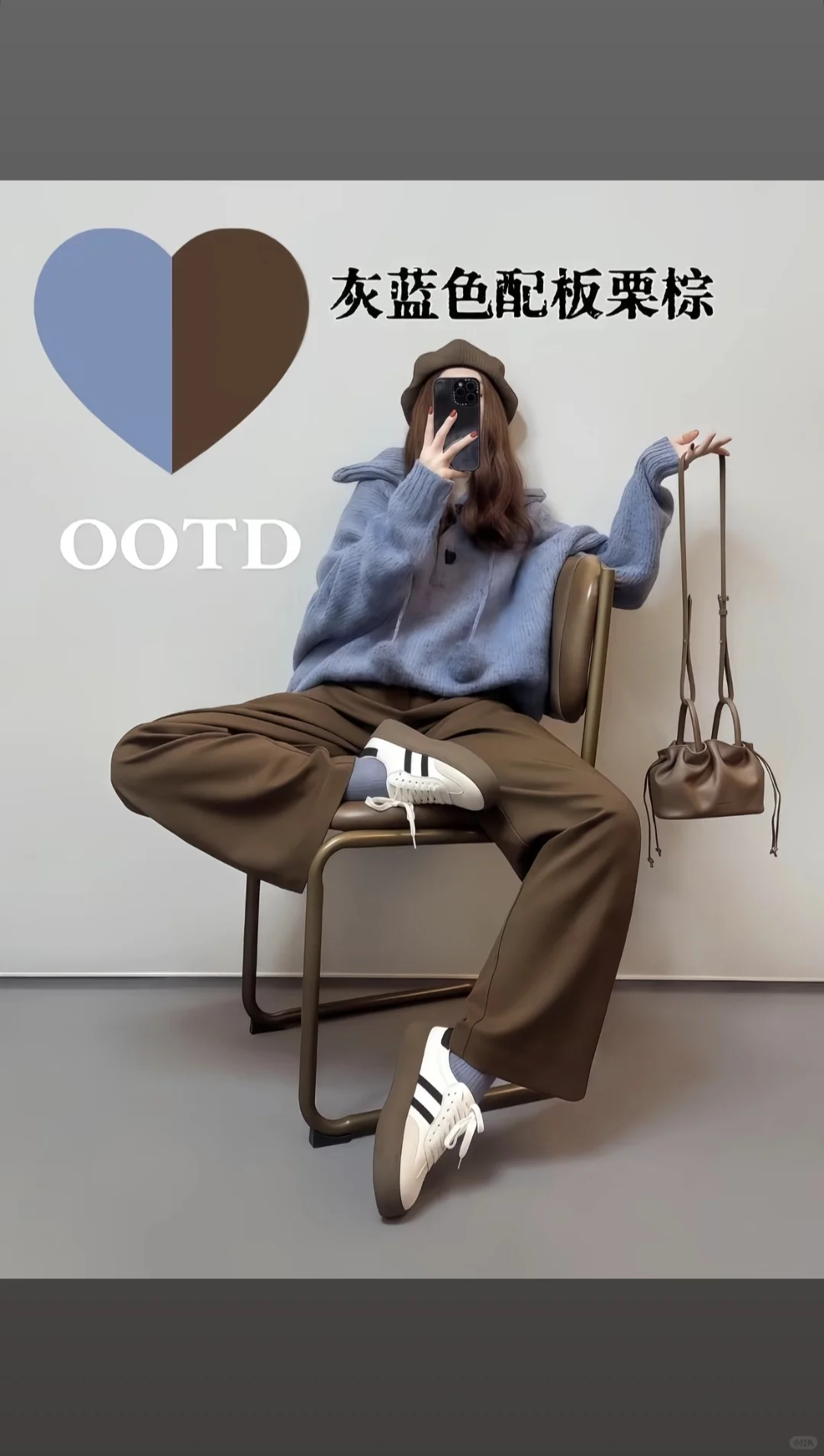 最舒服的秋冬配色