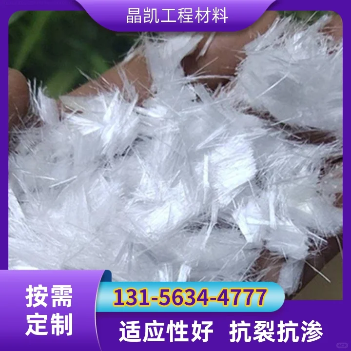 怀化聚丙烯单丝纤维批发