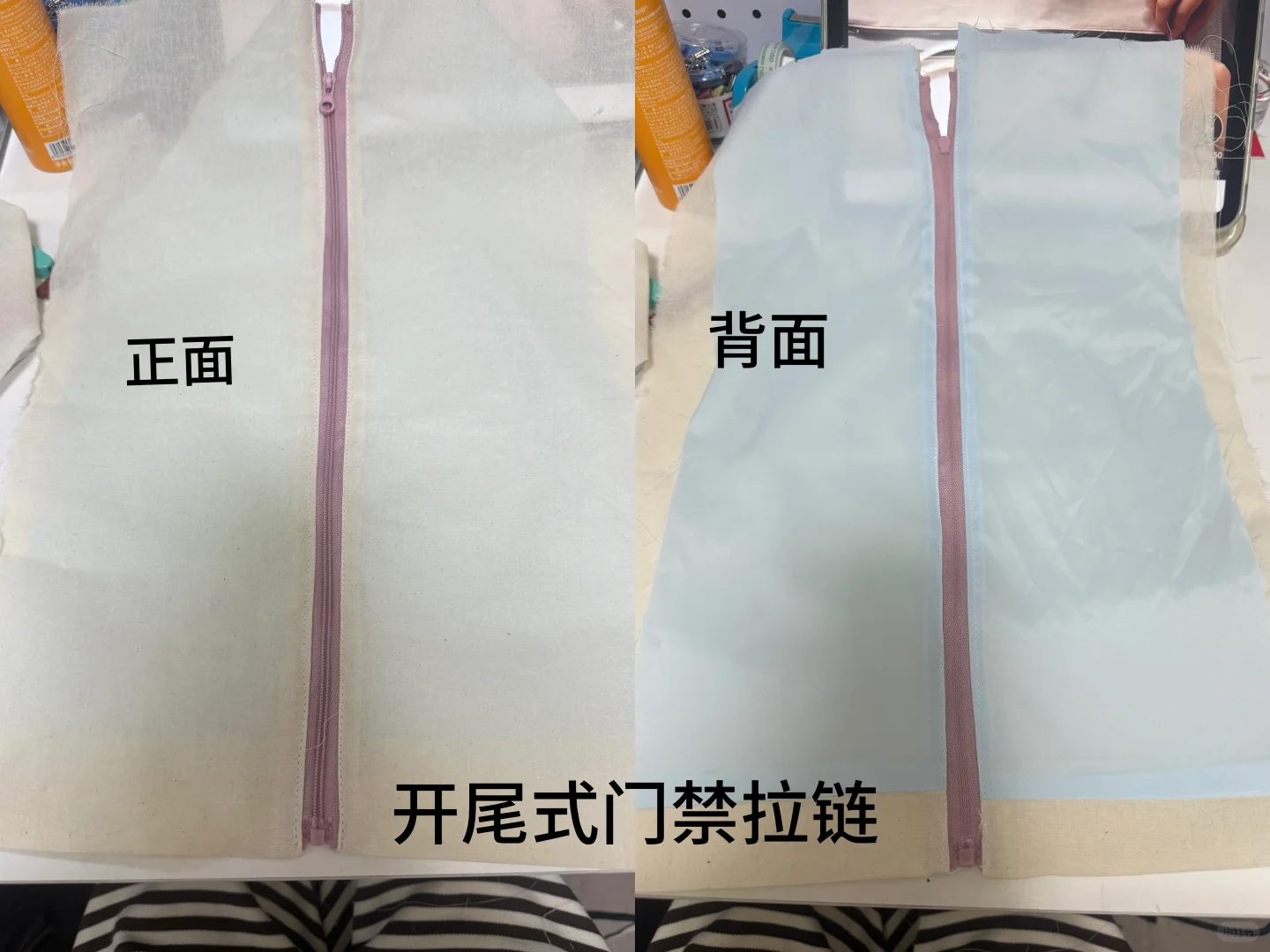 木米制衣全科班工艺第四节课｜拉链篇