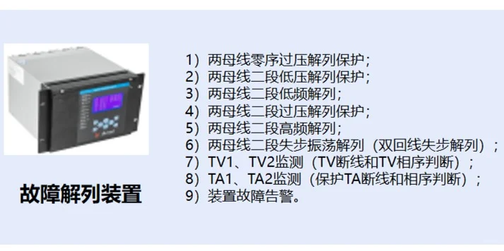 光伏微电网能量管理系统有哪些配套产品呢？