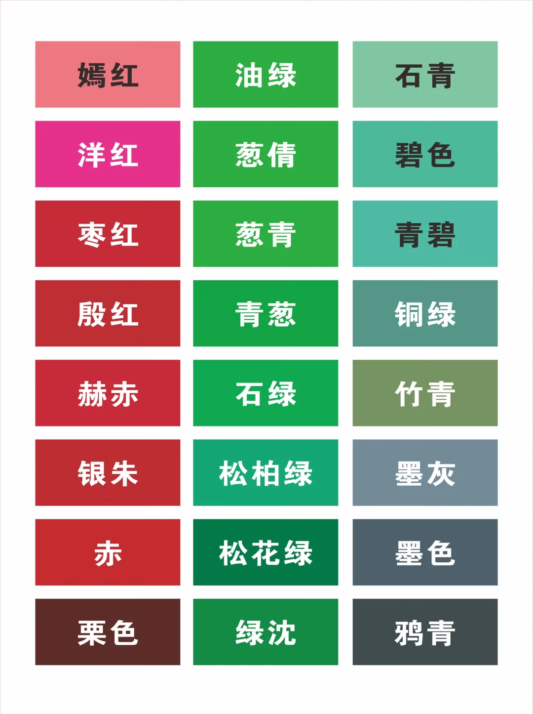 设计必收藏！RGB色卡合集！超实用电子色卡