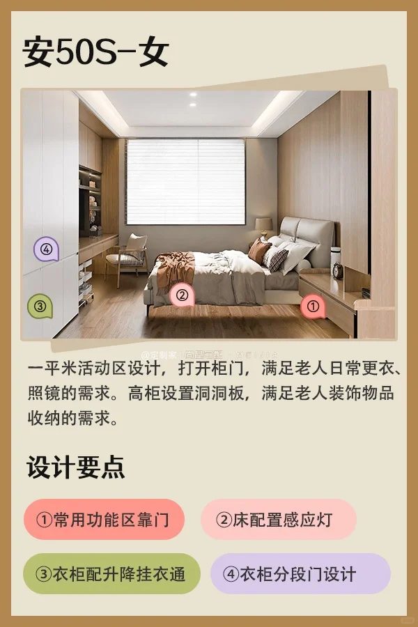 叮！这里有一份《适老化居家指南》，请查收！