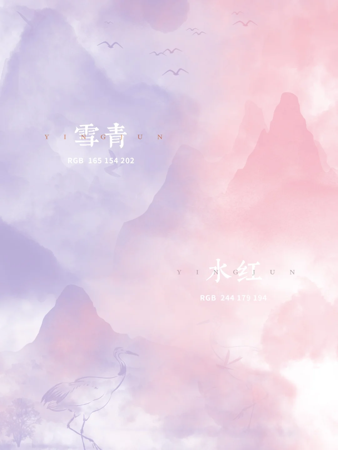 穿越千年 老祖宗审美下的神仙配色