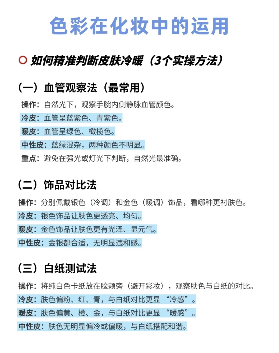 一分钟看懂！轻松掌握色彩基础课程