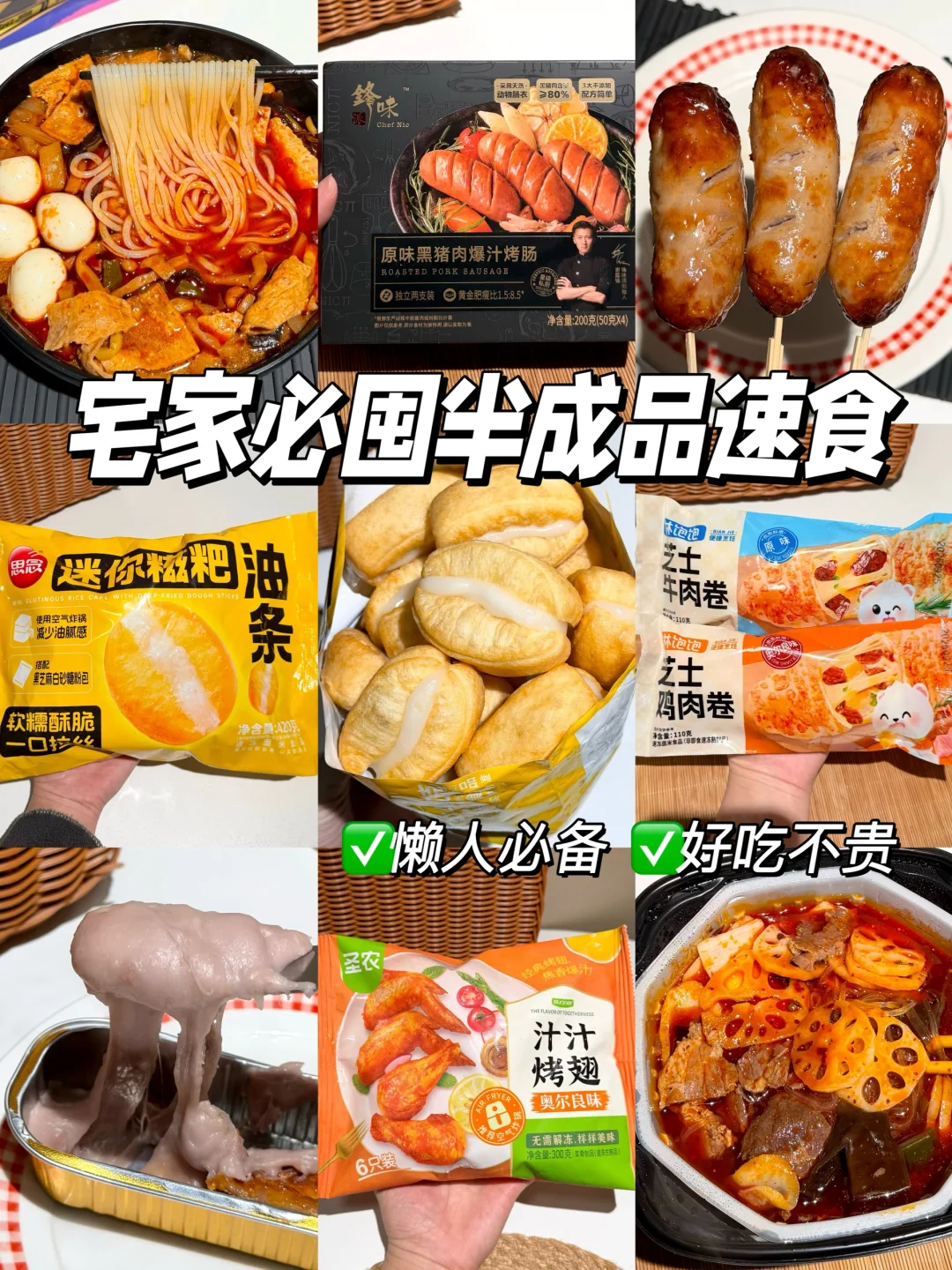 懒人严选！网购pdd速食半成品分享?