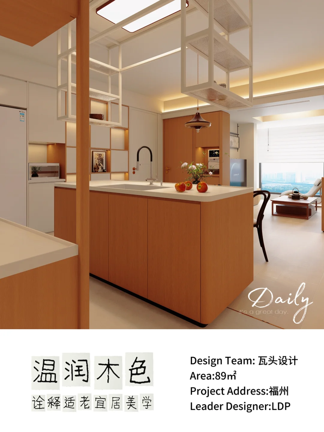 爆改老破小丨藏着孝❤️的50后养老房