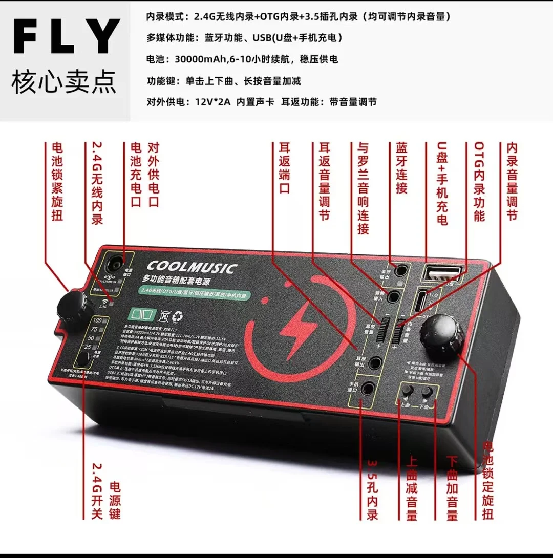 那些你不知道罗兰音响多功能小电池✨✨