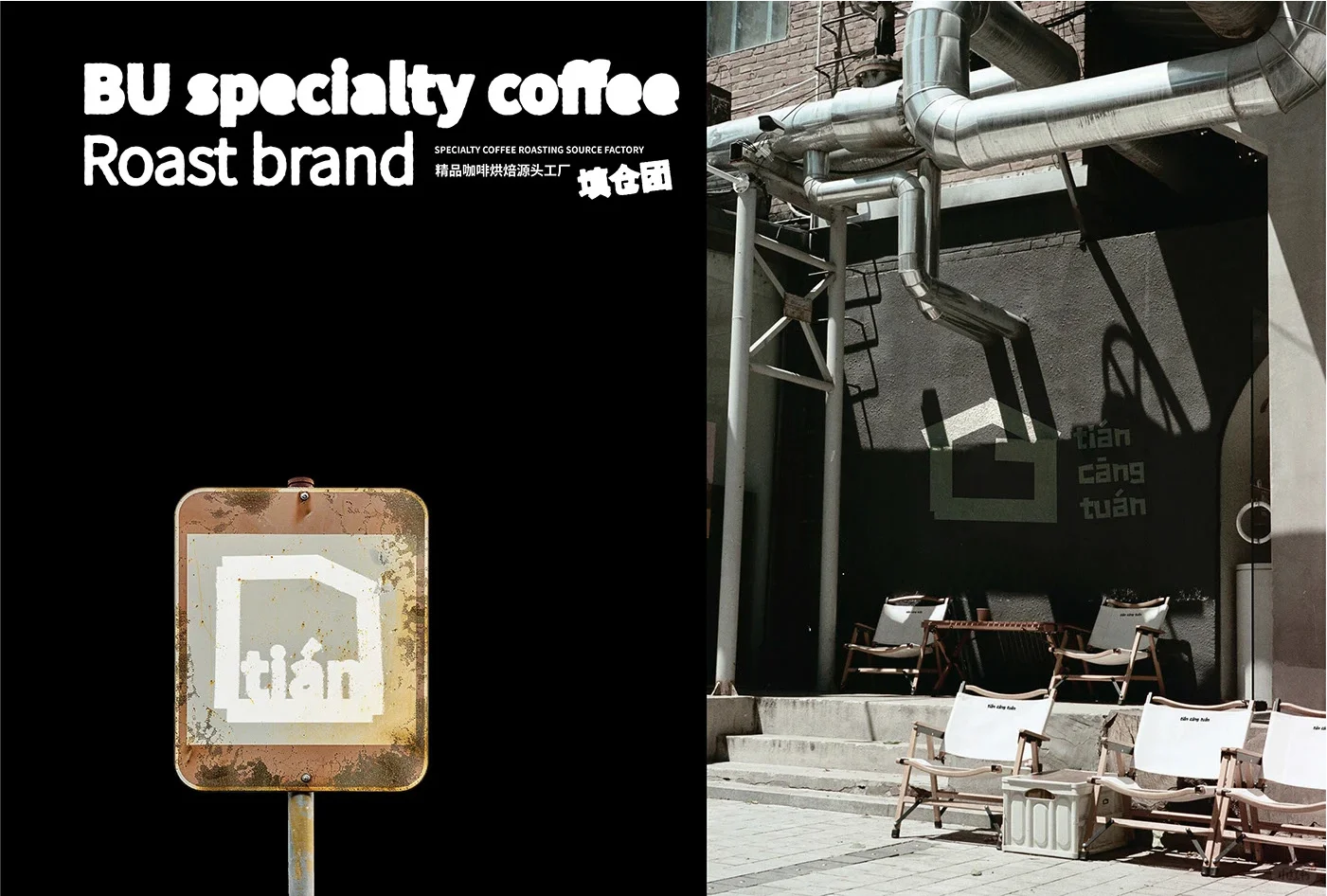 【看作品Day107!!!】咖啡工厂品牌