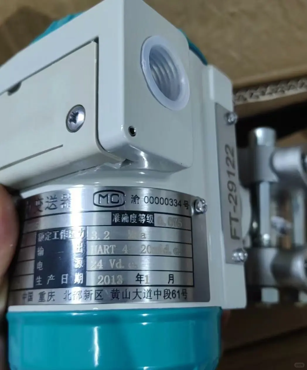 北京维修PDS智能压力变送器PDS403