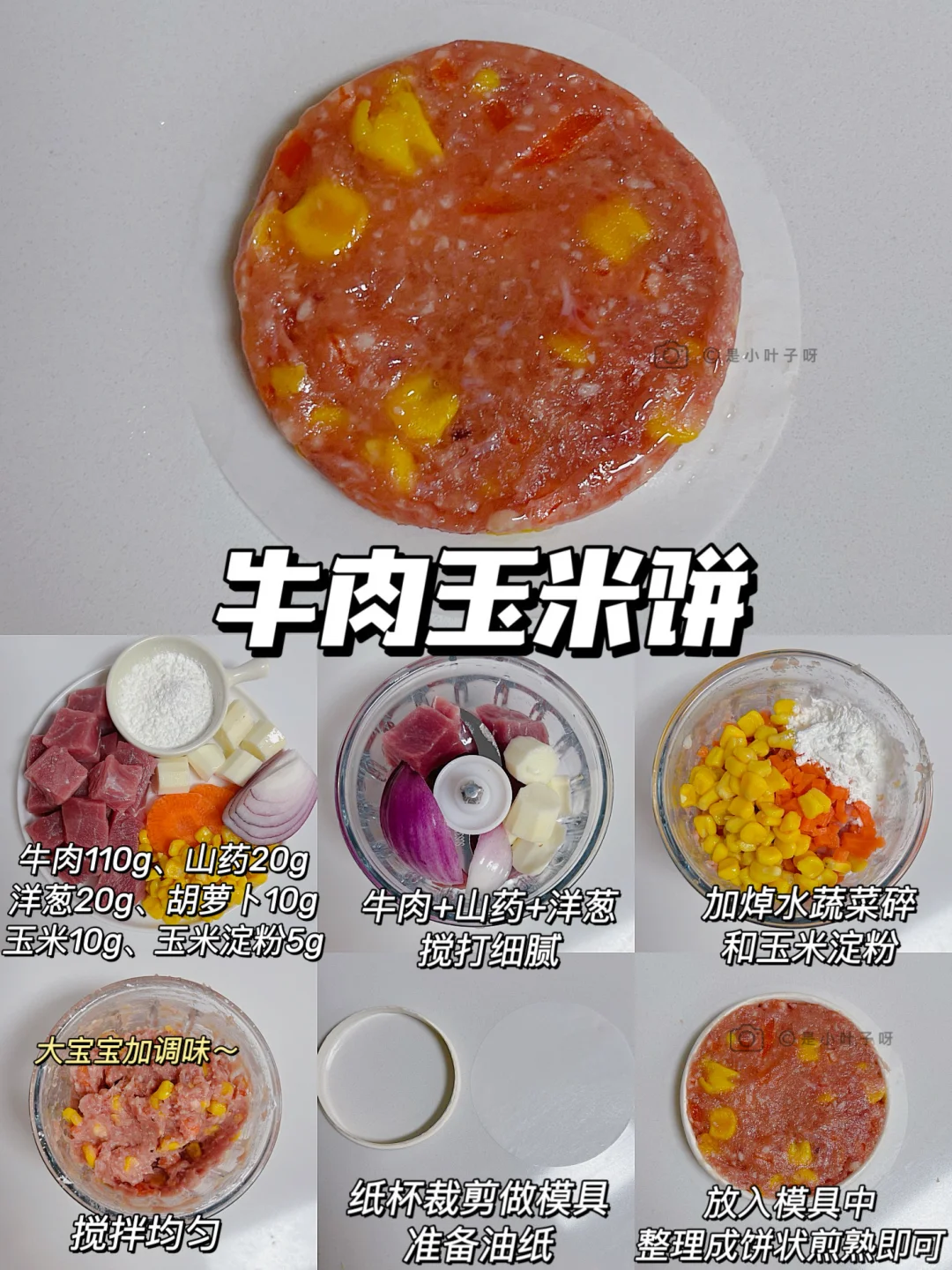 6款超好吃肉饼合集‼️软嫩多汁可冷冻～