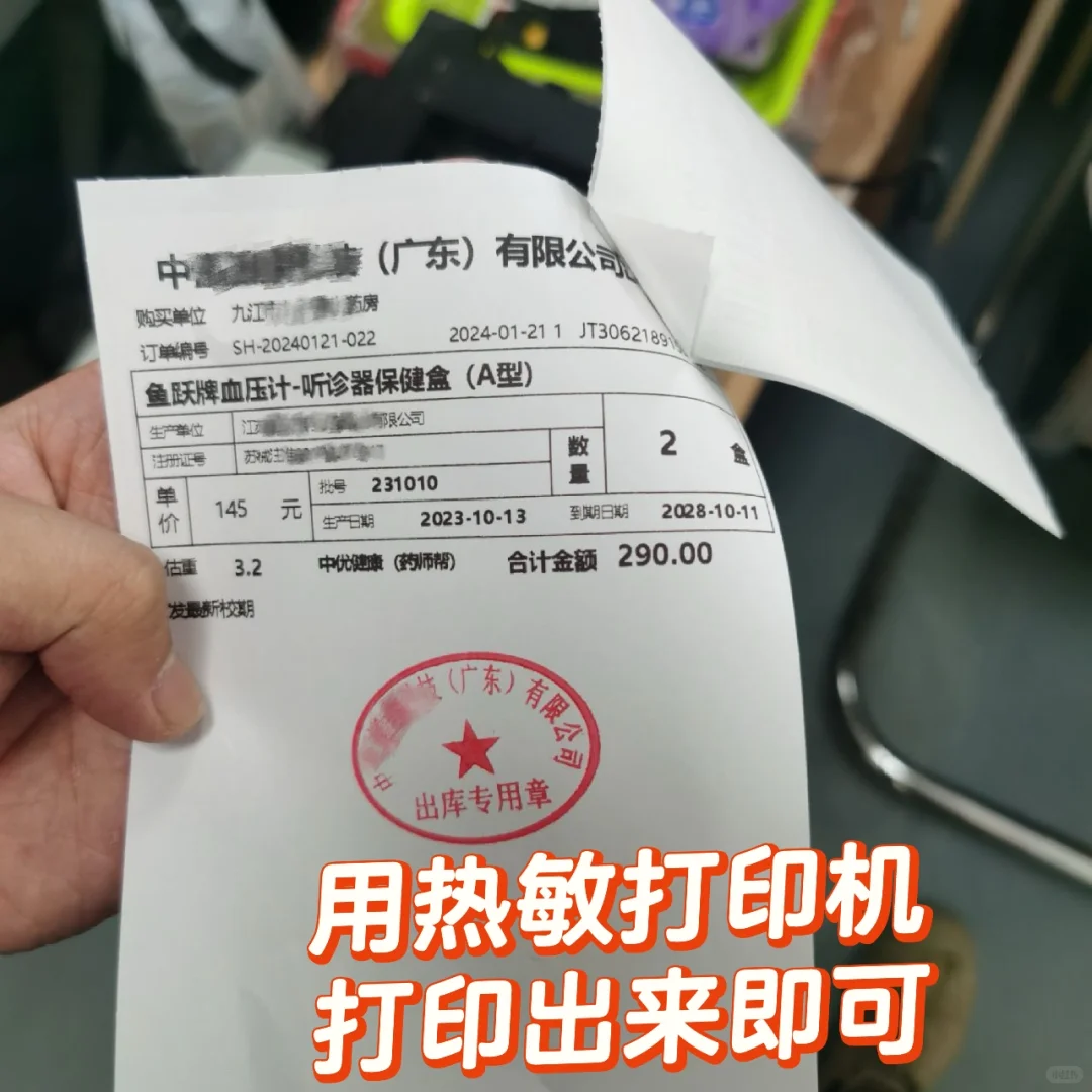 这款ERP居然支持热敏打印机打多行！太方便了