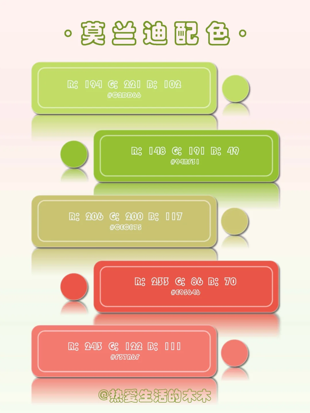 直接拿！九组莫兰迪色系分享！收藏即用！