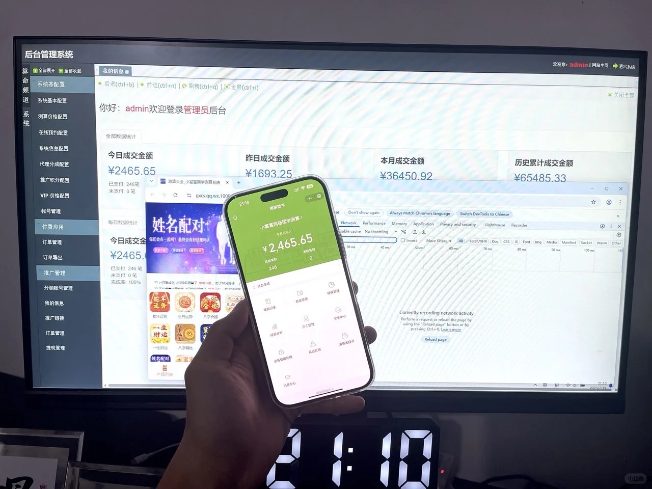 搭建部署私域变现系统，加油大胆干兄弟们❗️