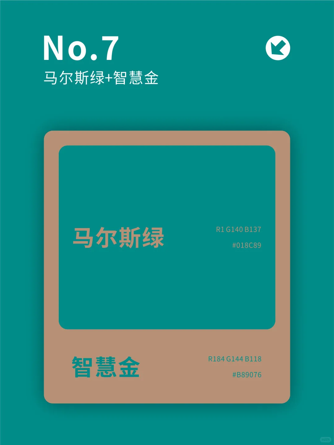 色彩灵感｜最让人舒服的7种配色