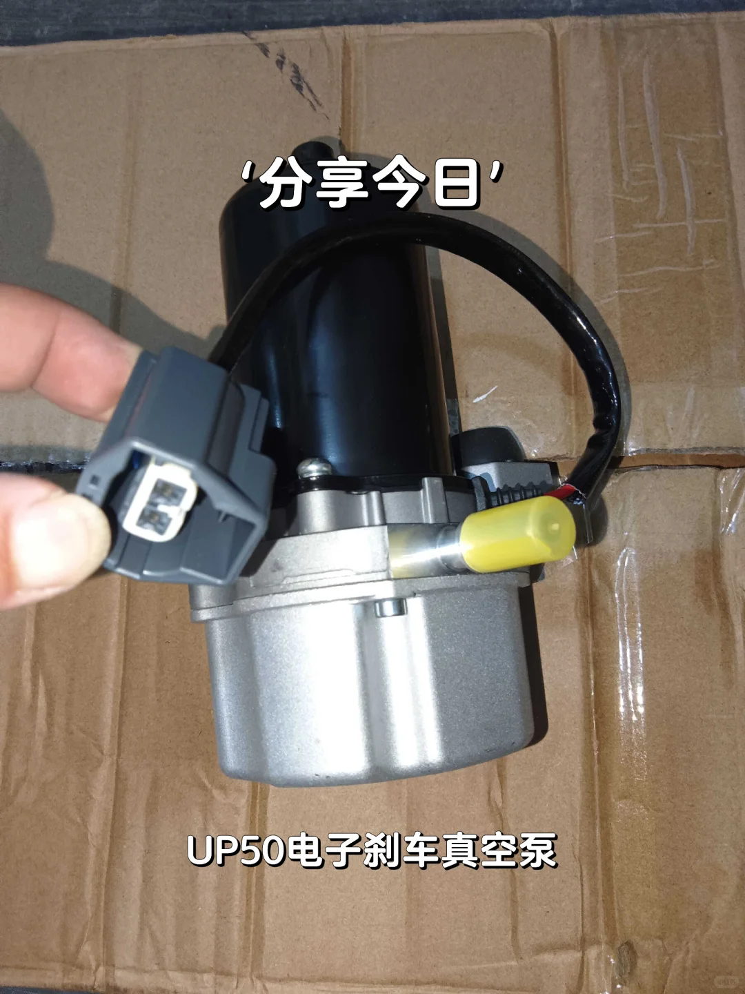 ?新能源车必备！刹车真空泵评测?