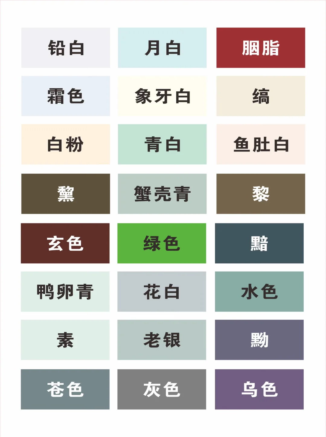 设计必收藏！RGB色卡合集！超实用电子色卡