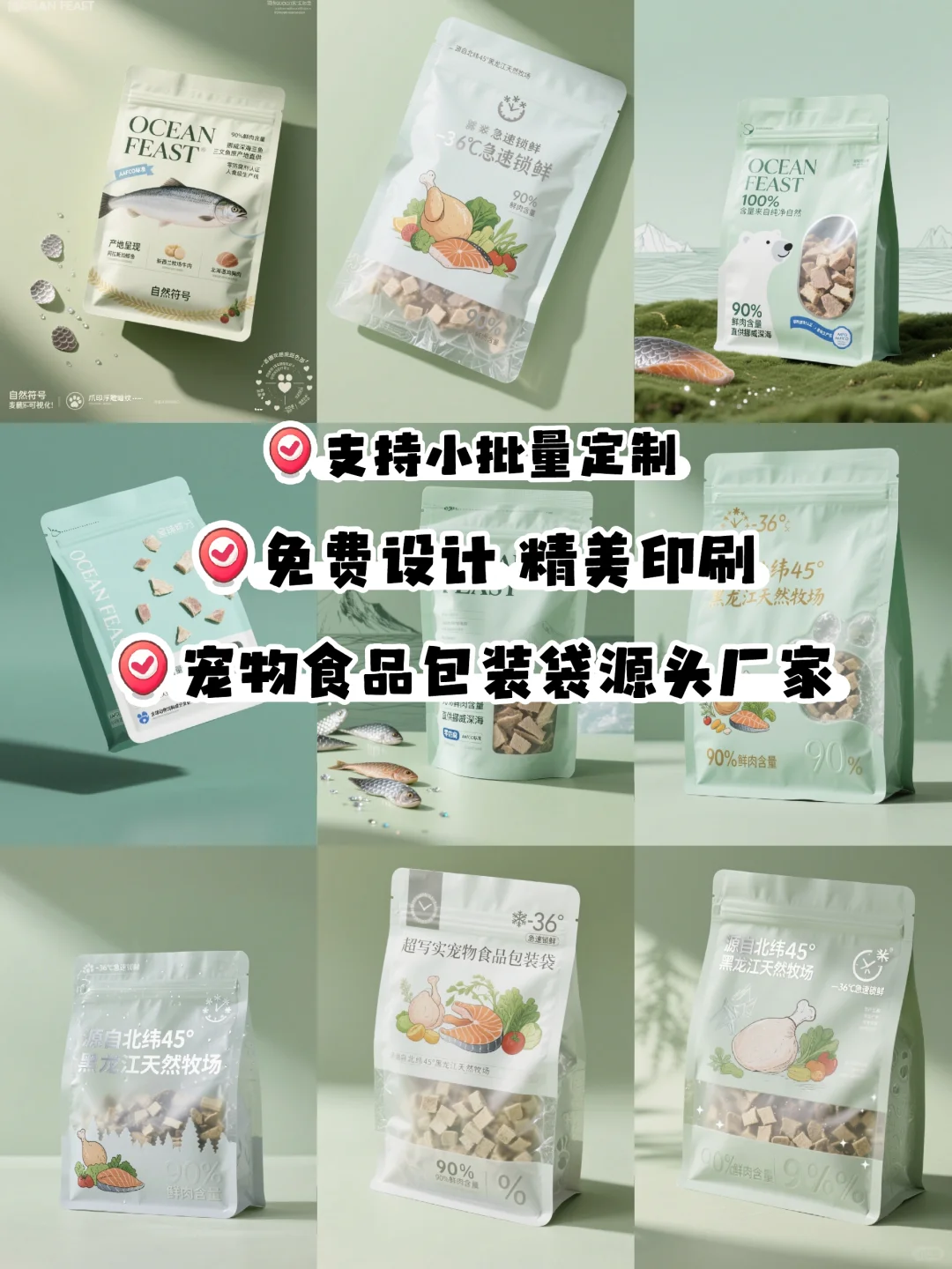 包装袋源头工厂 免费设计 支持小批量定制