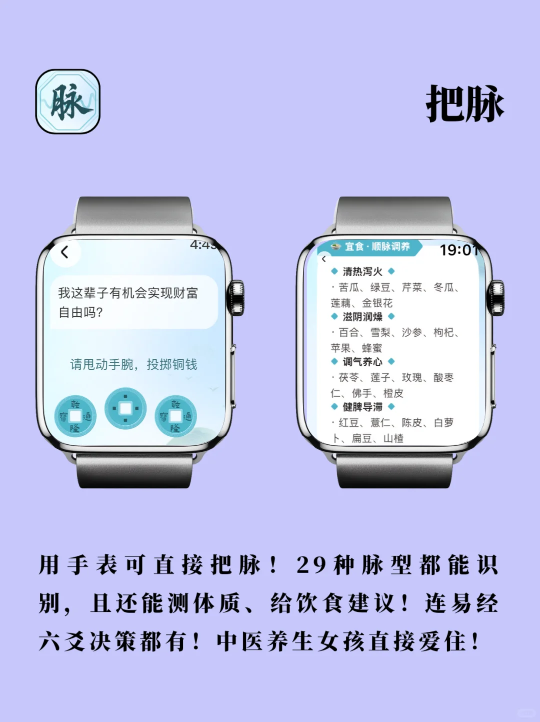 压力检测看这篇!4个app让你轻松拿捏情绪