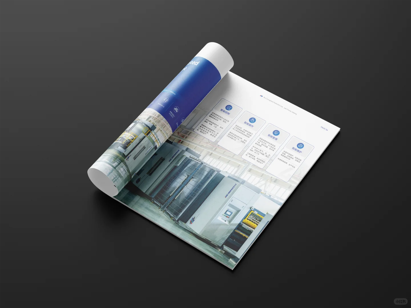 机械设备行业高端画册