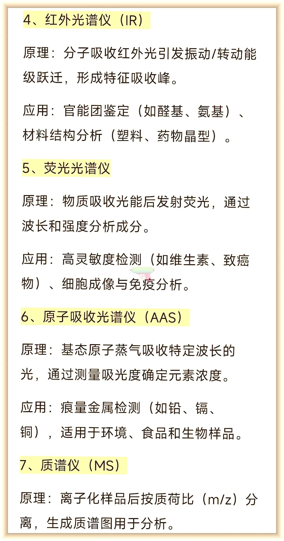实验室仪器分析，这些神器你得知道！