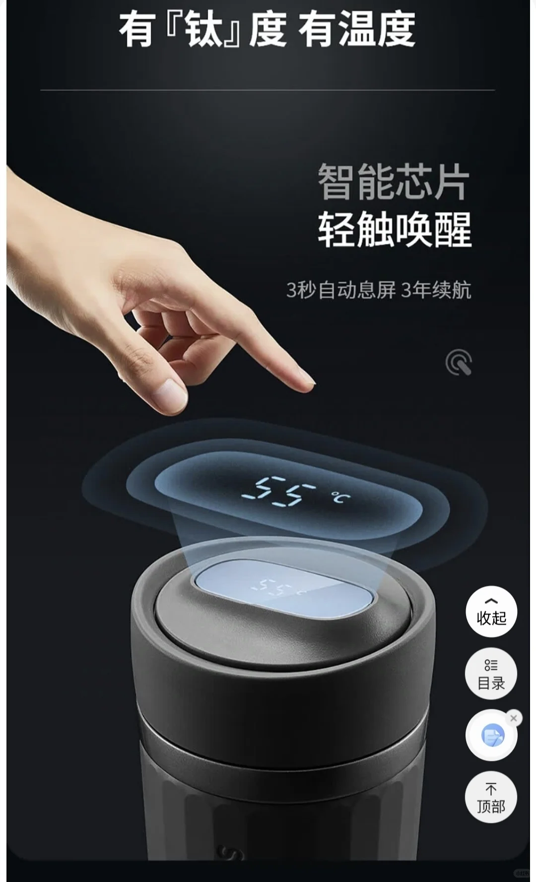 苏泊尔钛保温杯温度计?️换电池?