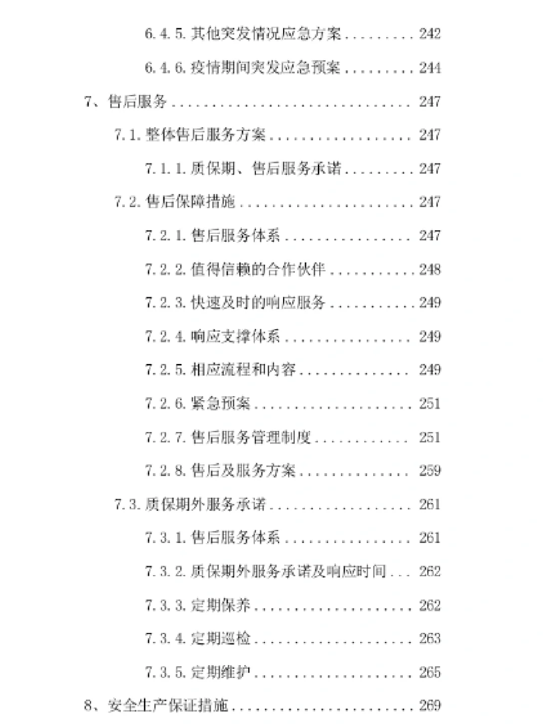 十年投标人代写|广告标识灯箱采购投标方案