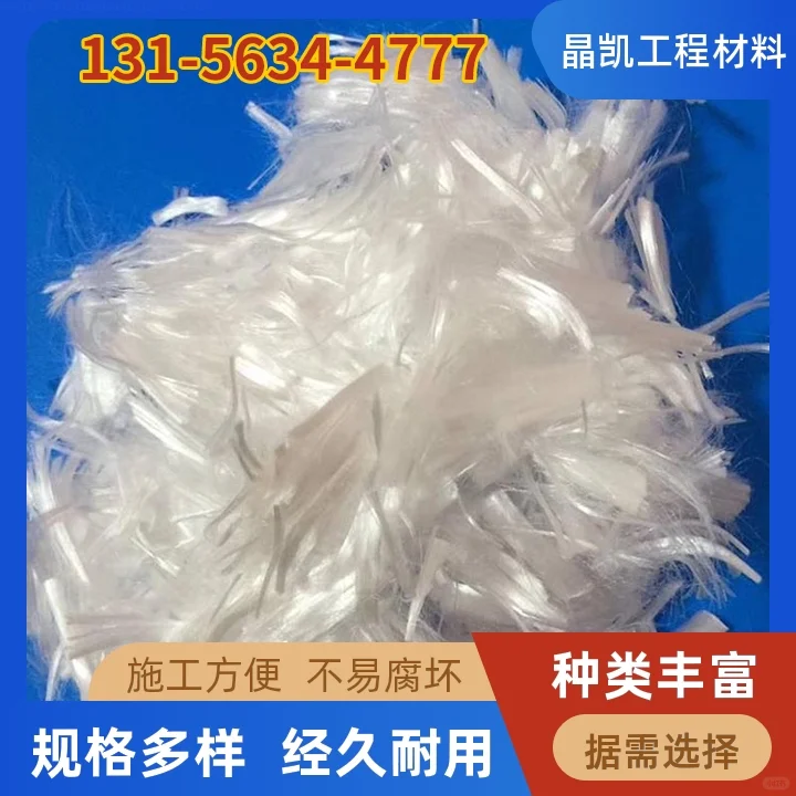 大理聚丙烯纤维网定做