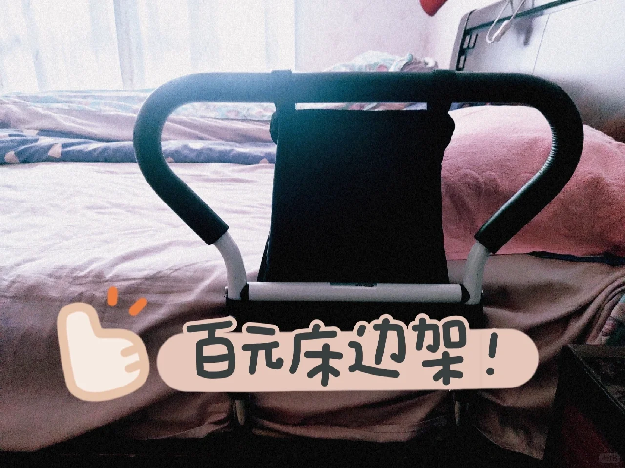 适老化改造 | 百元好物实现老人自理自由