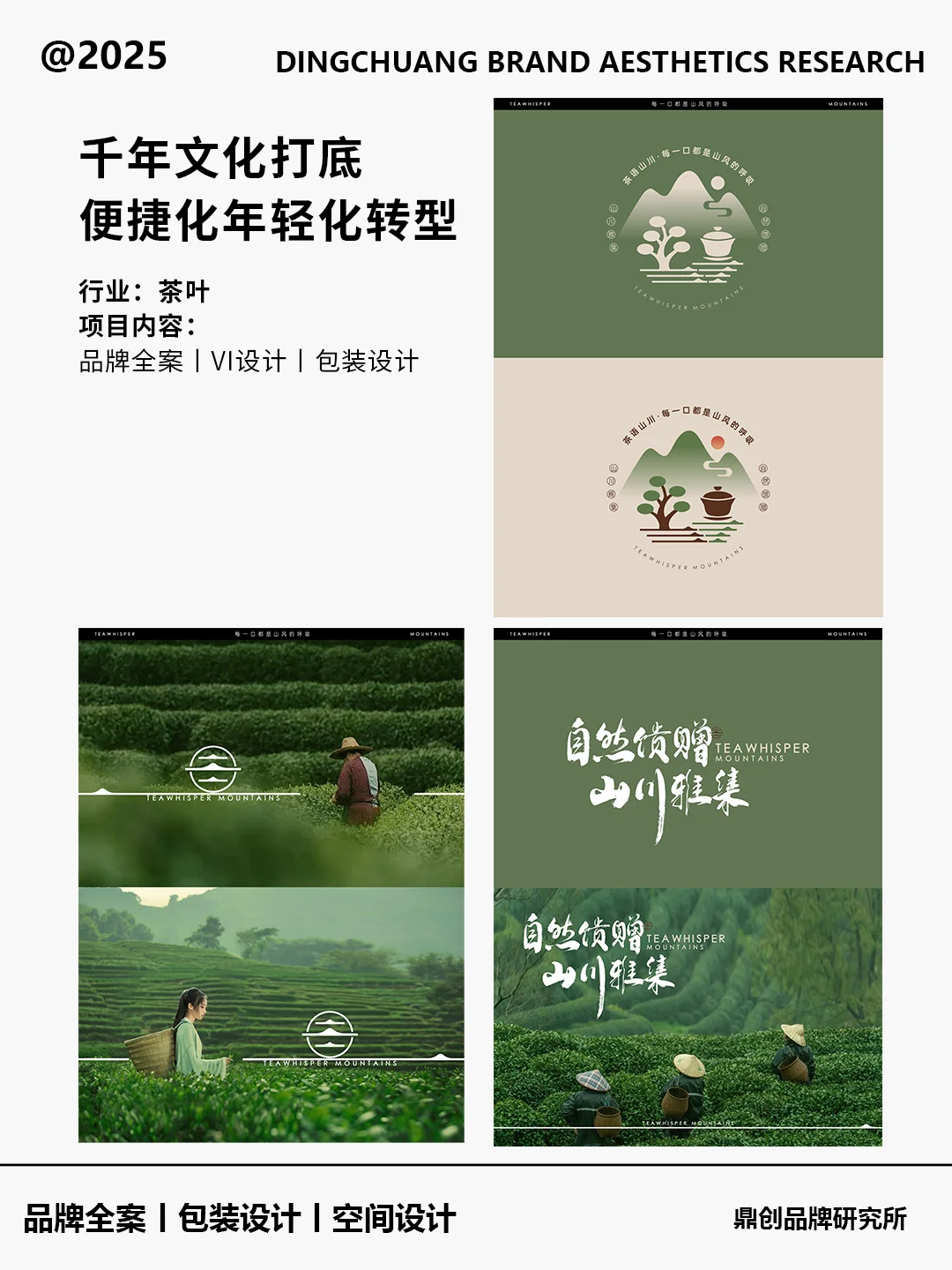 品牌价值与用户体验正在被重新定义