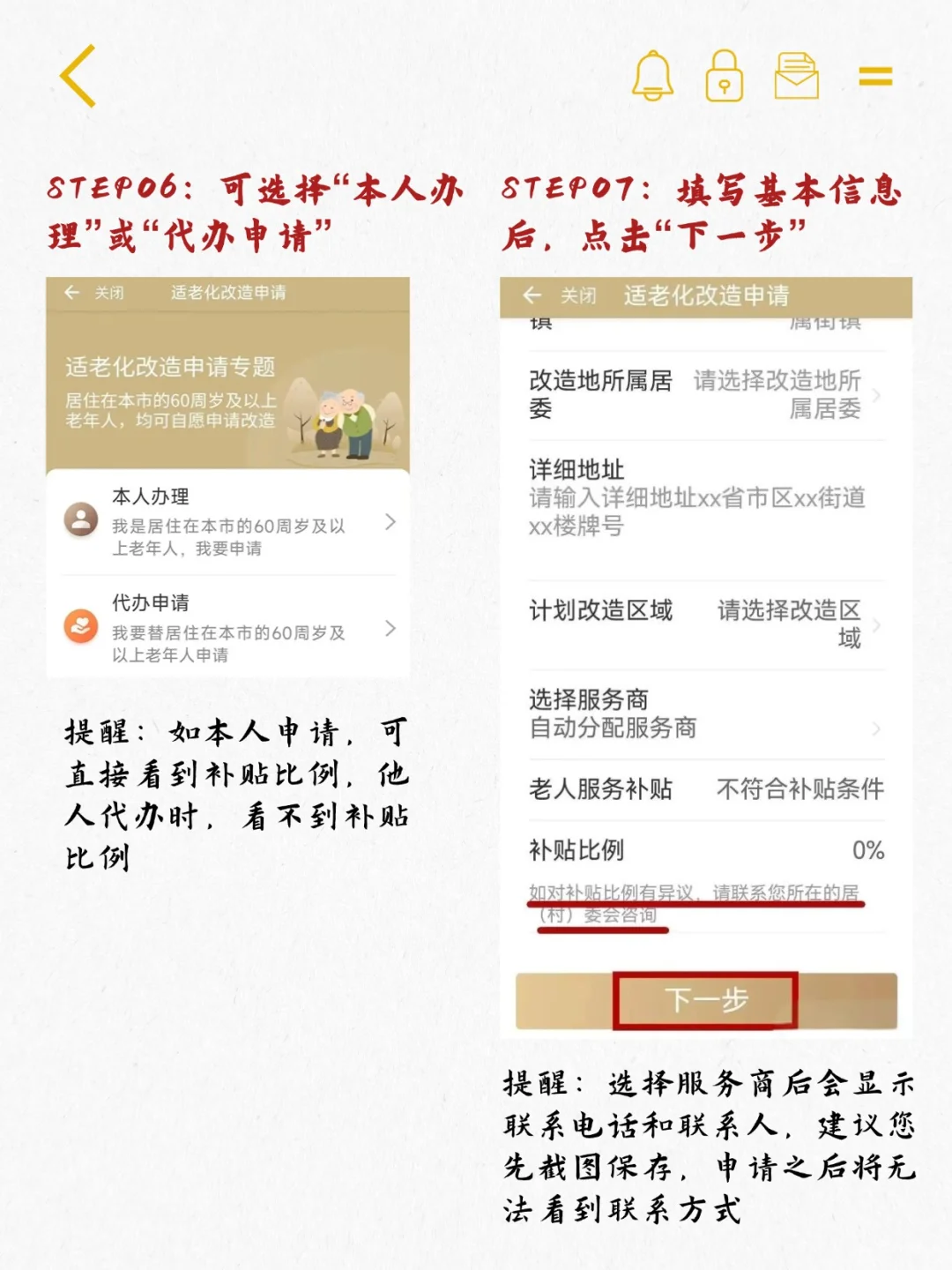 2025 年上海适老化改造补贴别错过～