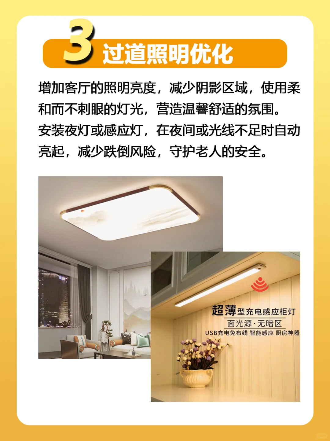 爸妈的适老化改造—卧室改造攻略