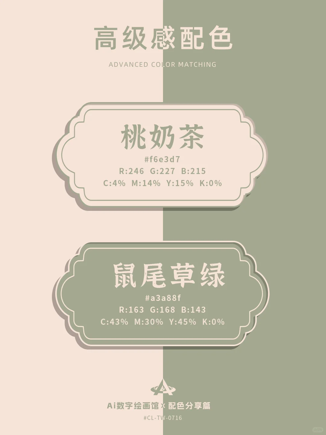 「配色干货」低饱和撞色美疯了！