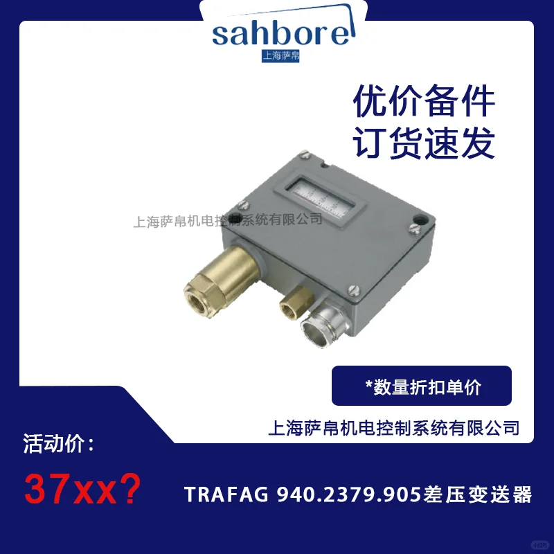 TRAFAG 940.2379.905差压变送器