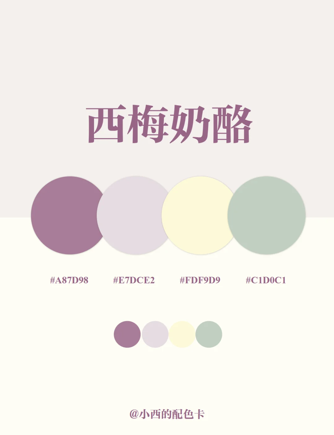 直接拿！超好看的配色分享?